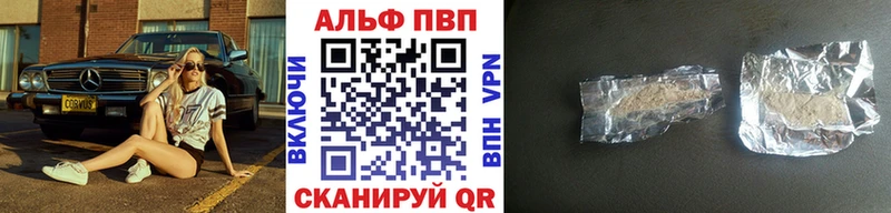 хочу   Инза  Альфа ПВП Crystall 