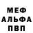 Метадон белоснежный Daniel Barbu