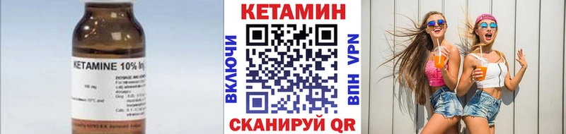 КЕТАМИН VHQ Инза