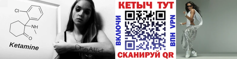 Кетамин VHQ  Инза 