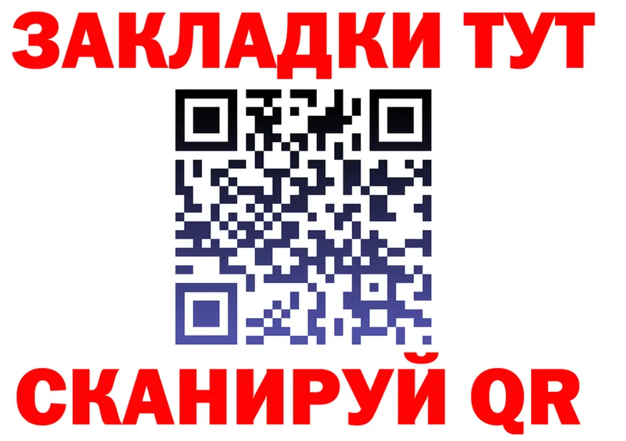 Купить закладку  Telegram Инза