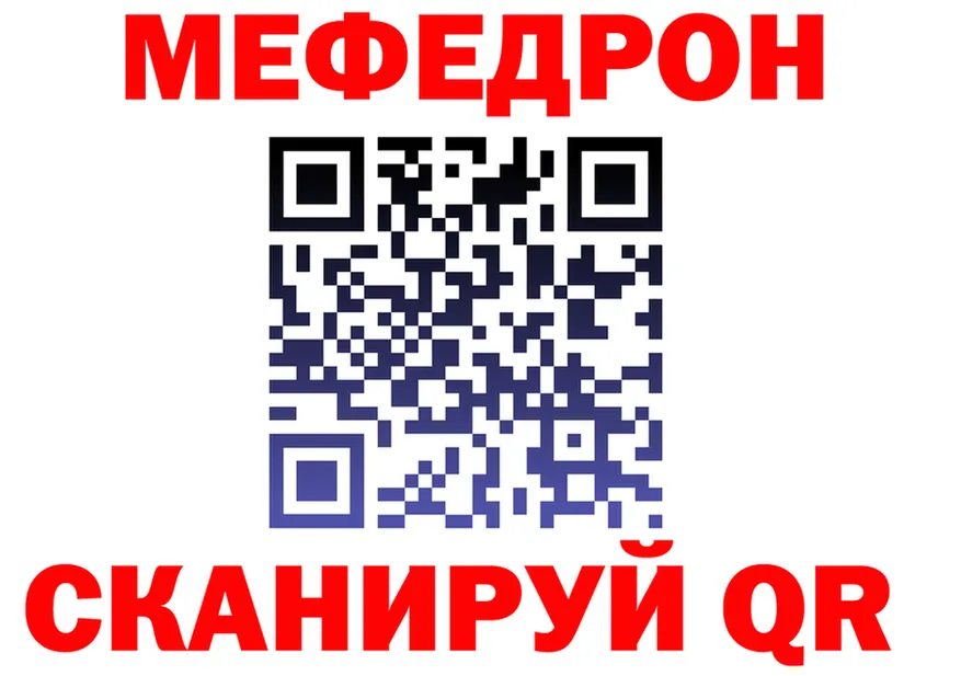МЕФ VHQ зеркало даркнет kraken Инза